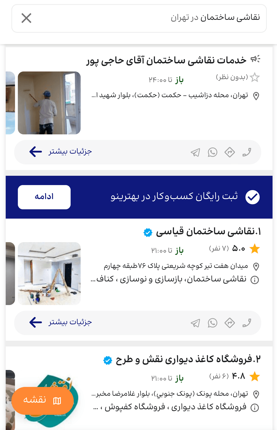 تبلیغات نقاشی ساختمان در بهترینو 